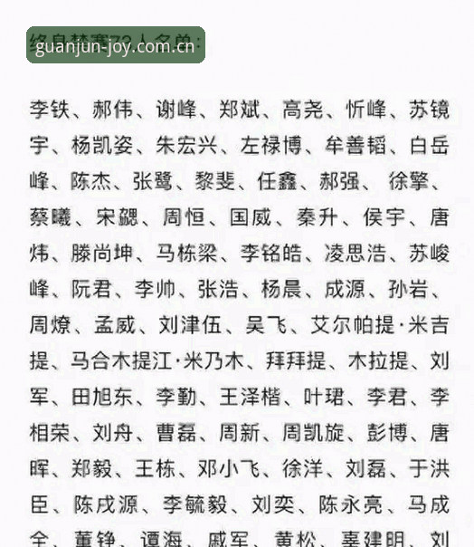 解读足协重拳反腐的实用指南——这些禁足名单暗藏哪些行业信号？