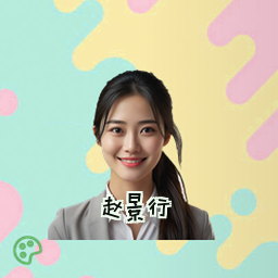 赵景行
